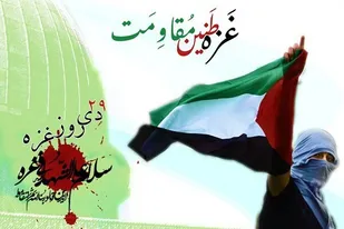 تبریز خواهر خوانده وفادار غزه در سنگر مقاومت