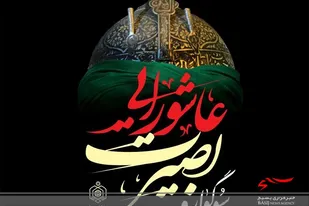 برپایی سوگواره بصیرت عاشورایی در 300 بقعه مازندران