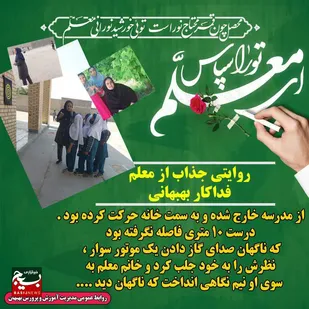 منش پهلوانی ، معلم ورزش خوزستانی