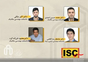 ۳ عضو هیات علمی دانشگاه صنعتی شاهرود در جمع دانشمندان یک درصد برتر دنیا
