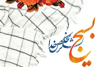 تولید نماهنگ (آرمان) در شاهرود+ کلیپ