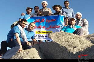صعود جمعی از پاسداران سپاه انصار الحسین(ع) همدان به قله الوند