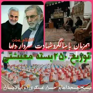 اجرای رزمایش مواسات در پردیسان قم