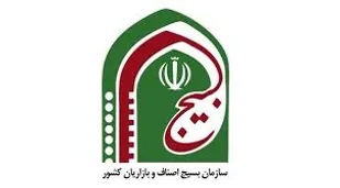توزیع کالاهای اساسی بین مردم و نظارت بر قیمت ها