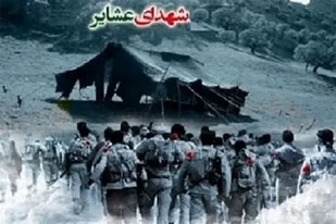 یادواره شهدای قشقایی تجدید پیمان این ایل سترگ با آرمان&zwnj;های شهیدان است