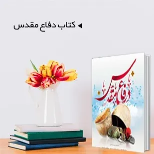 ١٠هزار جلد کتاب دفاع مقدس و دینی در خراسان جنوبی توزیع شد
