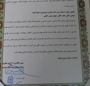 دیدار کارکنان کلانتری ۱۱ شاهرود با فرمانده حوزه بسیج خاتم الانبیا (ص)
