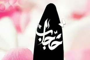 فمنیست، به اسم حقوق زن بر علیه زن/حجاب، چتر حمایتی خداوند بر سرزنان