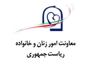 جوابیه معاونت امور زنان و خانواده ریاست جمهوری و پاسخ پایگاه خبری تحلیلی طنین یاس