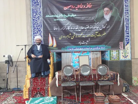 برگزاری مجلس ترحیم آیت الله شاهرودی در چایپاره