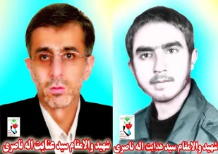 مادر شهیدان سید هدایت الله و سید عنایت الله ناصری به فرزندان شهید خود پیوست