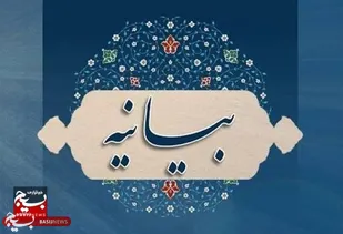 بیانیه سازمان بسیج جامعه زنان سپاه سلمان استان سیستان و بلوچستان در پی شهادت رهبر انقلاب