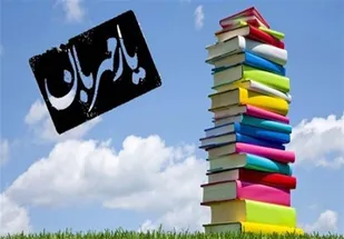 پیام امام جمعه شهرستان خواف به مناسبت هفته کتاب و کتابخوانی
