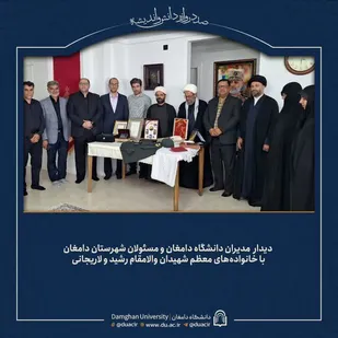 پاسداشت شهیدان اقتدار ایران