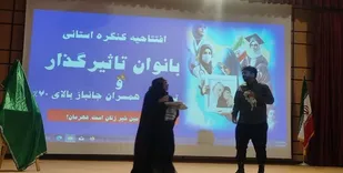 برگزاری کنگره بانوان تاثیرگذار با شعار &laquo;اینجا سرزمین من است قهرمان&raquo; در ایلام