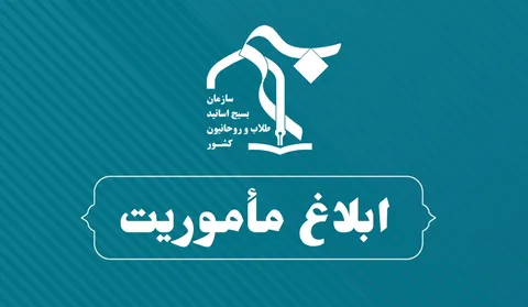 حوزه انقلابی باید با حضور مأموریت‌محور، هدایت سیاسی و معنوی مردم را عهده‌دار شود