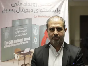 حضور ۱۸ تیم در رویداد تولید محتوای دیجیتال بسیج در ایلام