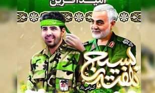 ضرورت توانمندسازی جوانان در دستور کار بسیج قرار دارد/بسیج مدرسه عشق است