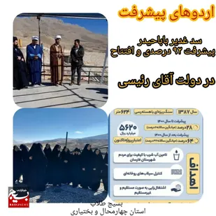 بازدید طلاب بسیجی از سد باباحیدر