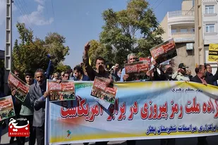 حضور پرشور مردم بهار در راهپیمایی حمایت از مردم مظلوم فلسطین