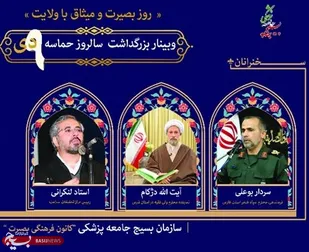 بصیرت، رمز عبور از فتنه ها/ نگاه فراجغرافیایی حاج قاسم سلیمانی، رمز محبوبیت سردار دل&zwnj;ها