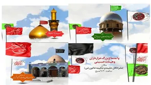 برگزاری پیاده روی حرم تا حرم در شهرکرد