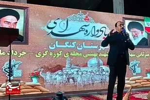 یادواره شهدای شهرستان کنگان