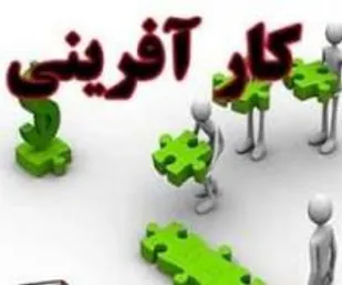 حمایت بسیج سازندگی از جوانان کارآفرین با ارائه تسهیلات