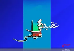 پیام تبریک مسئول دفتر نمایندگی ولی فقیه در سپاه ناحیه مقاومت بسیج امام هادی(ع) به مناسبت هفته عقیدتی سیاسی در سپاه