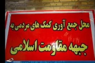 پخت بیش از 12 کیسه آرد در قالب نان قندی جهت کمک به مردم سوریه در شاهرود