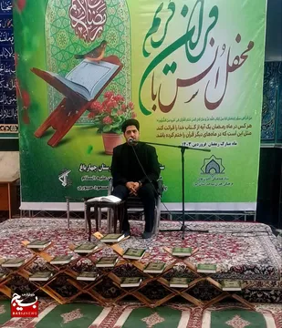 محفل انس با قرآن در چهارباغ برگزار شد+تصاویر