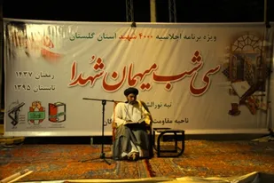 ویژه برنامه 30 شب مهمان شهدا/تصاویر