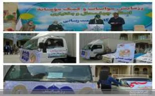 آغاز موج دوم رزمایش کمک مومنانه در مناطق عشایری استان چهارمحال و بختیاری