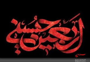 معرفی شخصیت حضرت زینب(س) وظیفه ماست