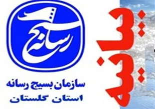 بسیج رسانه گلستان جنایات رژیم غاصب صهیونیست در فلسطین اشغالی را محکوم کرد