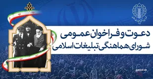 برگزاری مراسم یوم الله ۱۲ بهمن در سراسر استان کهگیلویه و بویراحمد