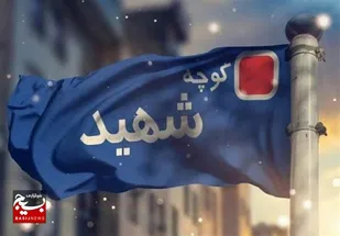 کوچه&zwnj;های شهر قم در طرح &laquo;کوچه&zwnj;های آسمانی&raquo; به عکس شهدا مزین می&zwnj;شود