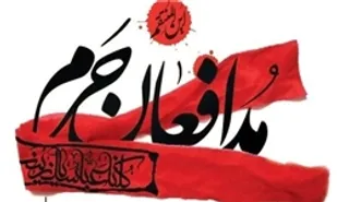 مراسم بزرگداشت ۲۲ شهید مدافع حرم
