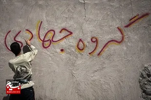 شاد کردن دل امام زمان (عج) و محرومین مهمترین هدف و انگیزه گروه جهادی منتظران موعود (عج) است/حضور فعال جهادگران بی مزد در عرصه&zwnj;های مختلف کمک به افراد کم برخوردار