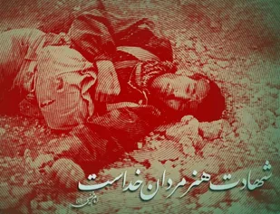 دارالمجاهدین همدان چهارمین شهید مدافع حرم را تقدیم اسلام کرد