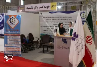 برپایی غرفه خوشه کسب‌وکار پلاستیک در نمایشگاه صنایع شیمیایی مشهد