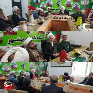 جلسه هماهنگی برگزاری یادواره شهدای ۴۰۰ شهید روحانی استان مازندران
