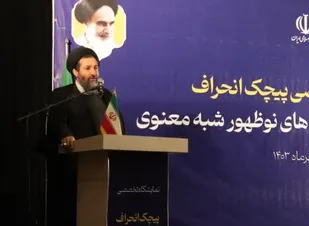 فقر اقتصادی و فرهنگی بسترساز گرایش به فرق و جریان های انحرافی