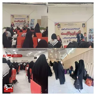 اعزام فرماندهان مدارس پیشگام فارسان به دوره &laquo;یاوران ولایت&raquo;