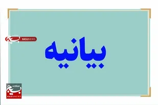 بيانيه اصحاب فرهنگ وهنر جامعه قرآني و رسانه هاي سيستان و بلوچستان در پي اهانت به اهل سنت در شبكه يك سيما