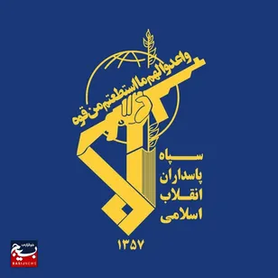 سپاه پاسداران همه وجودش را وقف آرمان های الهی، مردم و مستضعفین عالم کرده است