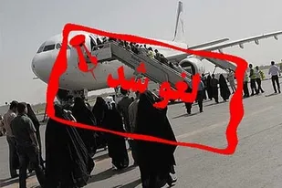 لغو پرواز خرم&zwnj;آباد - تهران به&zwnj;دلیل شرایط نامساعد هوا