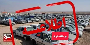 اطلاعیه پلیس قم برای ترخیص وسایل نقلیه در پارکینگ&zwnj;ها