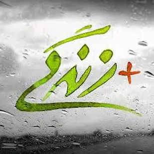 افتتاح و بهره برداری هفت مرکز مثبت زندگی در بناب