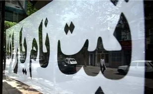سازمان هدفمندی درباره ثبت&zwnj;نام جدید یارانه&zwnj;بگیران پاسخگو نیست